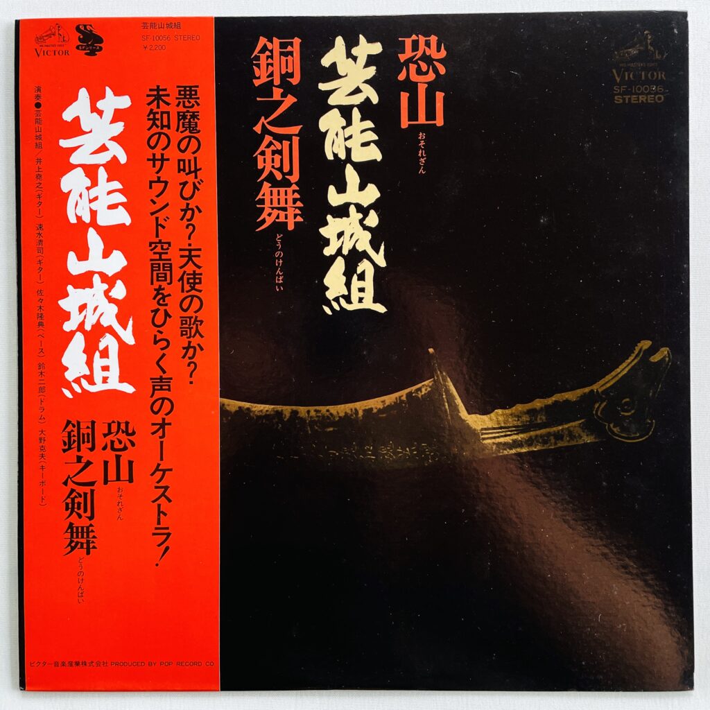 TSUGARU OSOREZAN 日本の伝統音楽 Tsugaru Jongara Kyokubiki | Tsugaru Shamisen and Violin | Uma